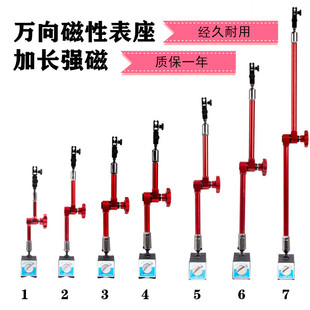 Lentifier strong magnetic mechanical hydraulic universal magnetic table seat lever dial indicator table seat magnetic fine adjustment bracket Vientiane