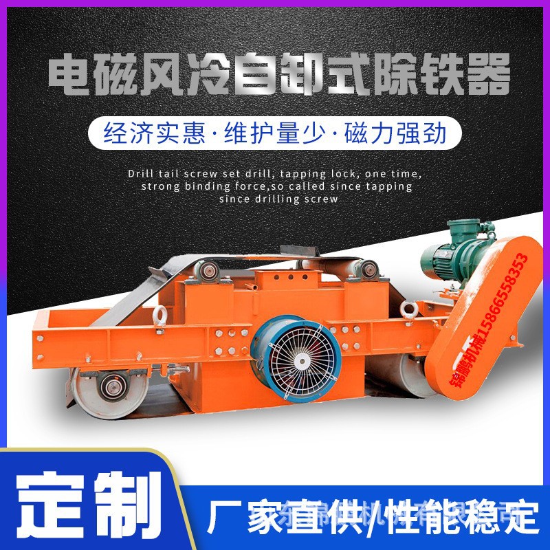 RCDC系列风冷电磁除铁器 自卸除铁设备 磁选器吸铁器厂家供应