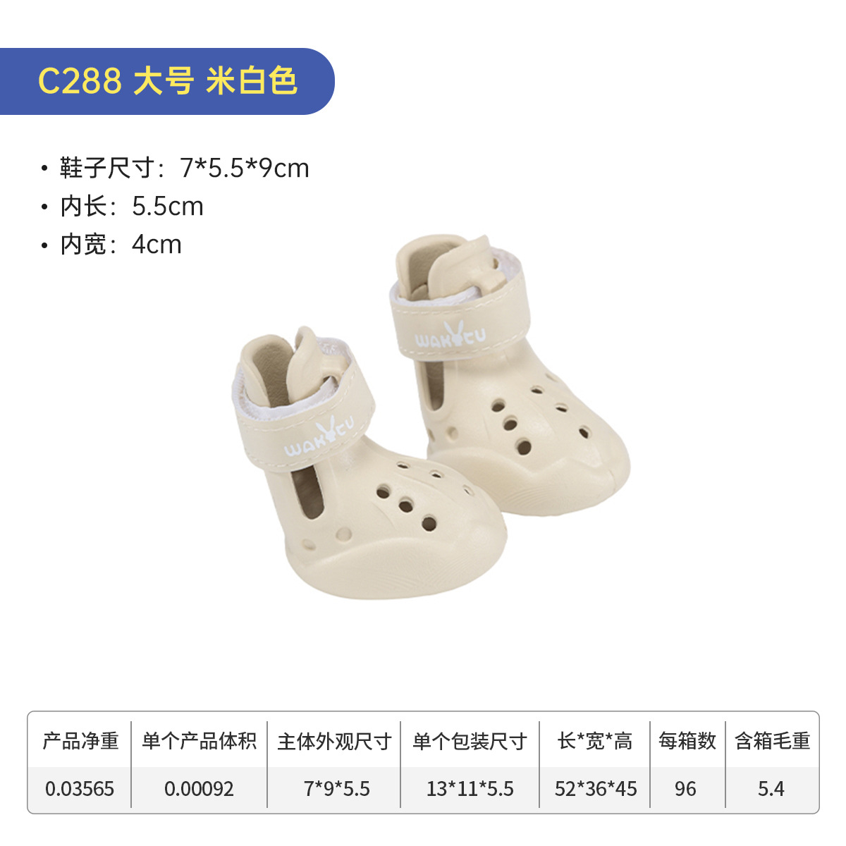 3호 오프화이트 2팩 [안길이 5.5cm, 안폭 4cm]