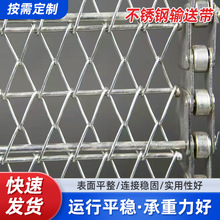 加密型人字型网带食品清洗烘干支杆链加密不锈钢人字网带