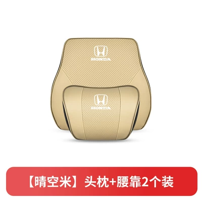 Headrest Civic CRV Crown Road URV - headrest-lumbar-support-qingkong-rice-set