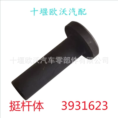 Body 3931623, Hava qəbuledici borular