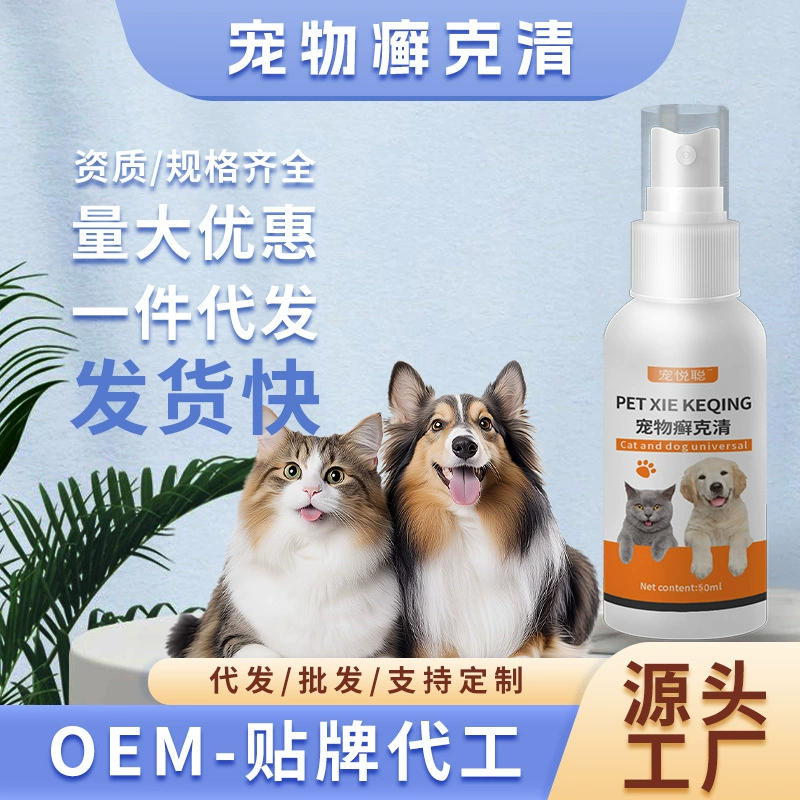 Оптовый поставщик спрея для кожи животных, бактерицидного не лекарственного спрея для кошек и собак, спрея-репеллента от насекомых для животных, производитель OEM