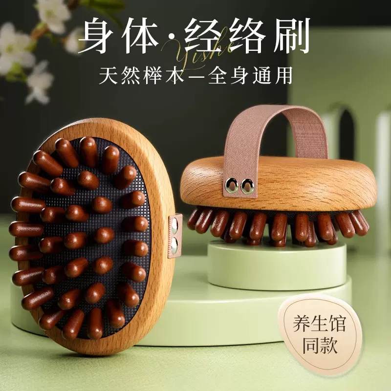 按摩刷榉木气垫按摩经络刷筋络缓解疲身体减脂神器揉腹腰刷肩颈