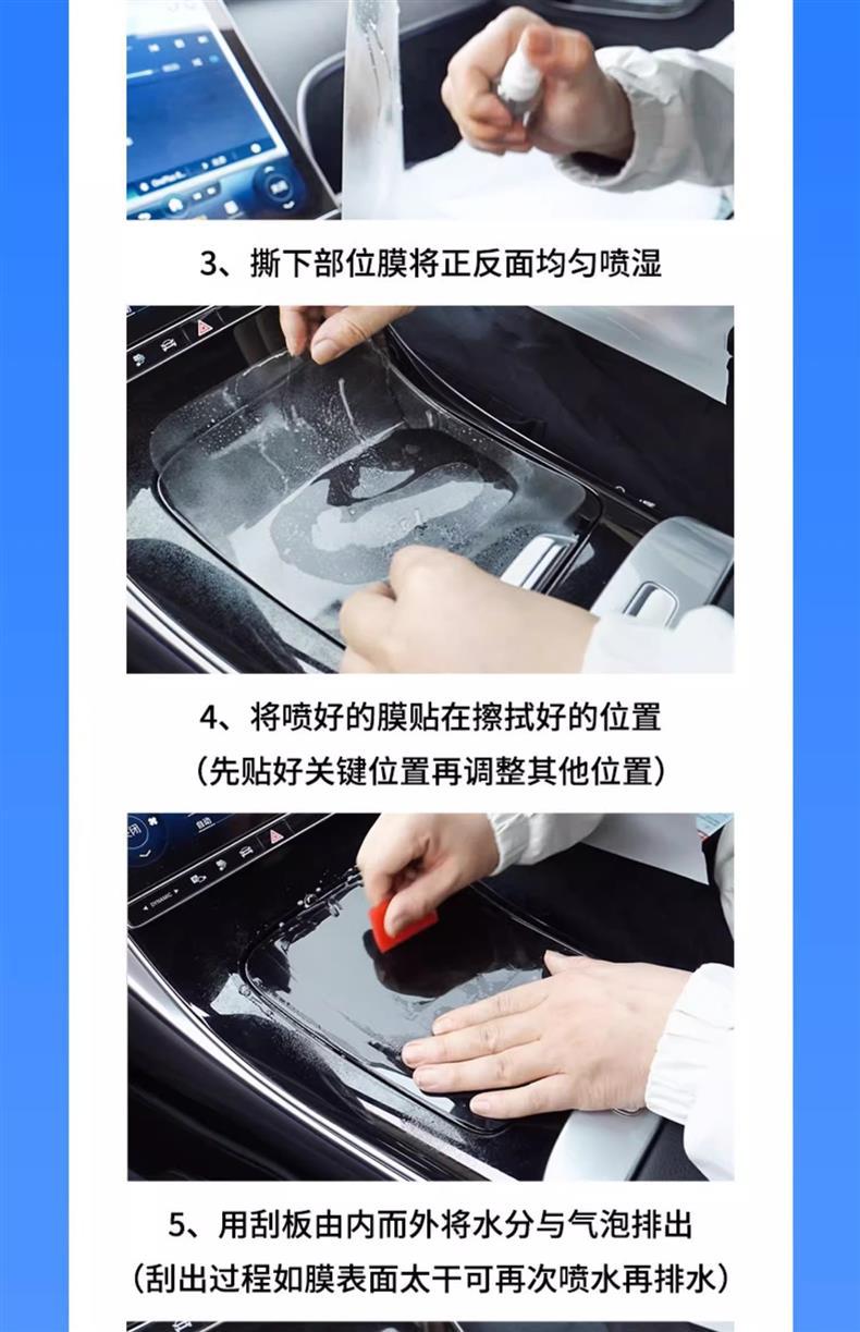 New Mercedes-Benz Gle350 Interior Decoration Film 450 Central Control Screen Protective Film Modification Accessories Supplies