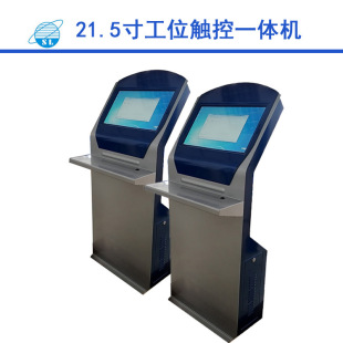 Shanling 21.5inch All-In-One Machine Touch Query Machine Infrared Screen Capacitive Screen Touch All-In-One Machine