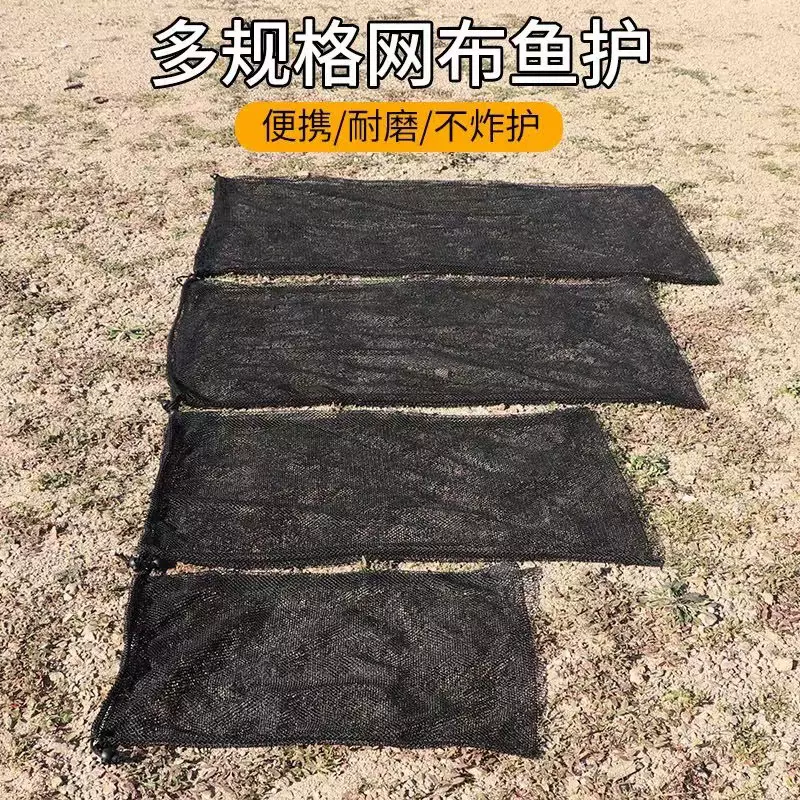 渔护网布袋钓鱼野钓鱼袋网兜便携钓鱼装备加厚网布鱼护速干网布袋