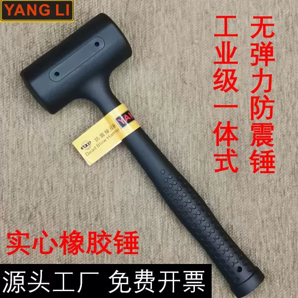 阳利一体防震橡胶锤子橡皮锤胶皮锤铺地板砖胶锤香槟锤无弹力橡胶
