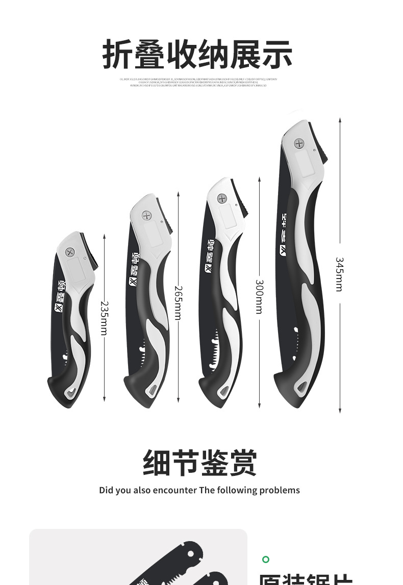 黑白折叠锯_12.jpg
