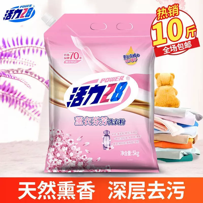 Жизнеспособный стиральный порошок ароматизатор
