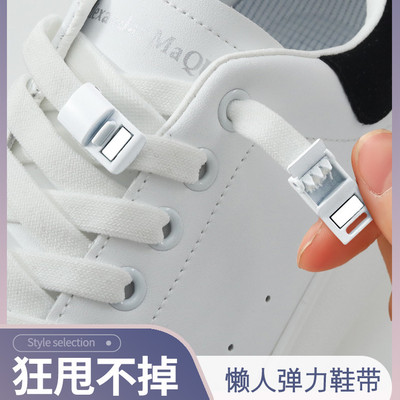 磁力扣懒人免系鞋带绳卡扣男女松紧弹力儿童白色免绑扁固定神器|ru