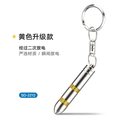 Stick to Remove Static – Static Rod/Key Bag - yellow-upgraded-shun-wei-anti-static-key-chain