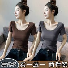 单/两件 莫代尔u领短袖女夏季韩版新款纯色修身百搭半袖T恤上衣服