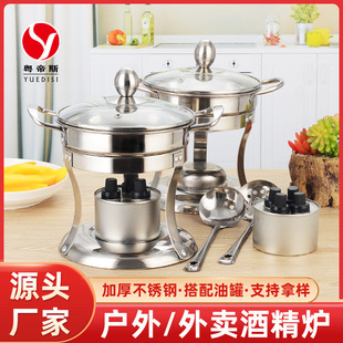 Non-magnetic stainless steel take-out hot pot Mandarin duck pot alcohol stove single two-person double-flavor small hot pot self-service 99 yuan package