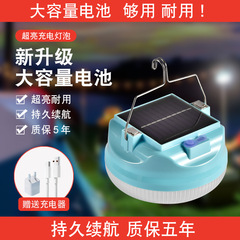 led太阳能充电灯泡夜市大容量电池摆摊灯户外露营灯USB应急帐篷灯