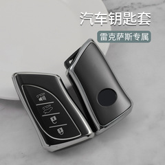 適用雷克薩斯es200鑰匙套rx300扣es300h包nx200汽ux260h車rx2 70