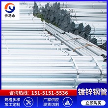 钢管 热镀管镀锌钢管材质Q235 规格型号DN200 DN150 现货 镀锌管