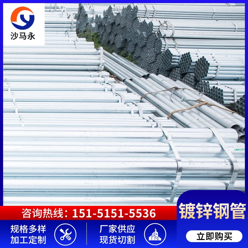 钢管 热镀管镀锌钢管材质Q235 规格型号DN200 DN150 现货 镀锌管