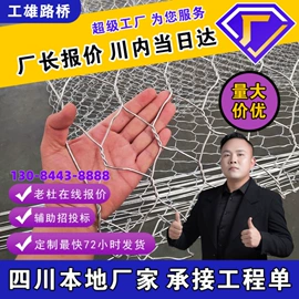 钢丝网;护栏网;其他灾害防护