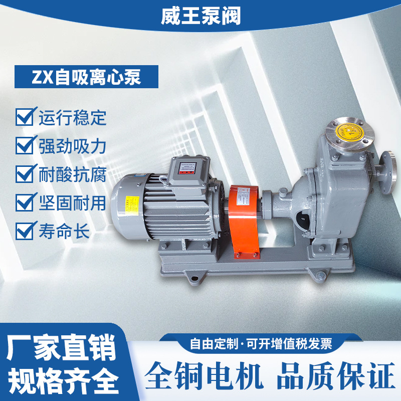 全年包退换正品自吸泵，65ZX25-32-5.5自吸泵不锈钢防爆自吸泵