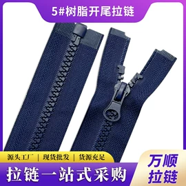 拉链;拉链头;辅料加工定制