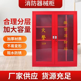 其他消防设备;灭火器;灭火器材