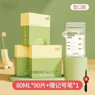 Breast Milk Storage Bags Disposable 80 Preservation Storage 100 Small Capacity Portable 200 Pieces Wholesale Dropshipping