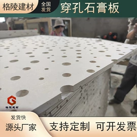 隔音材料;石膏板天花;矿棉板