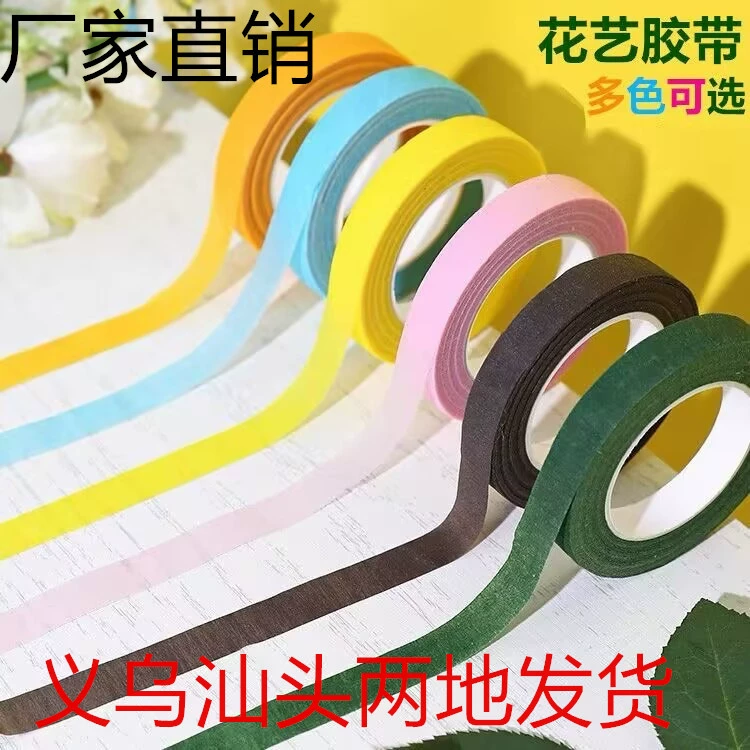 Цветочная лента ручной работы шелковая сетчатая лента DIY цветная лента 20y30y шелковые чулки оберточная бумажная лента