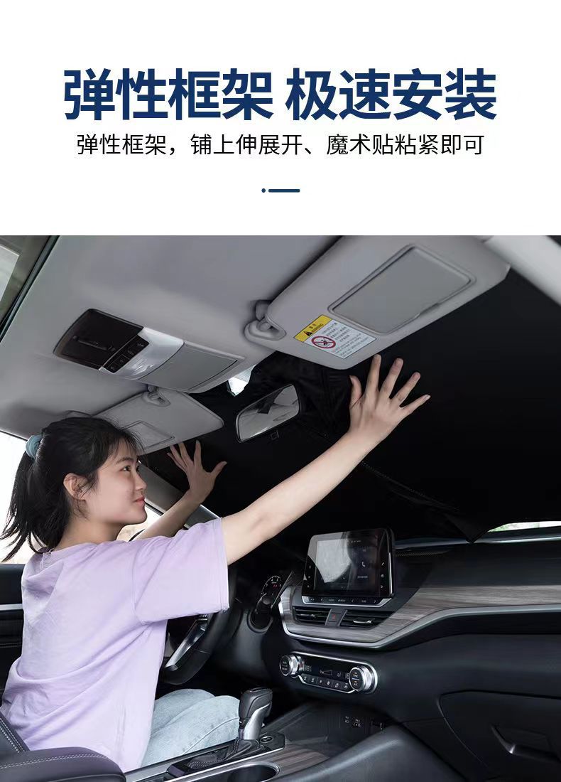 Car sunshade sunscreen heat insulation sunscreen curtain car front windshield sunshade car lunch break privacy sunshade
