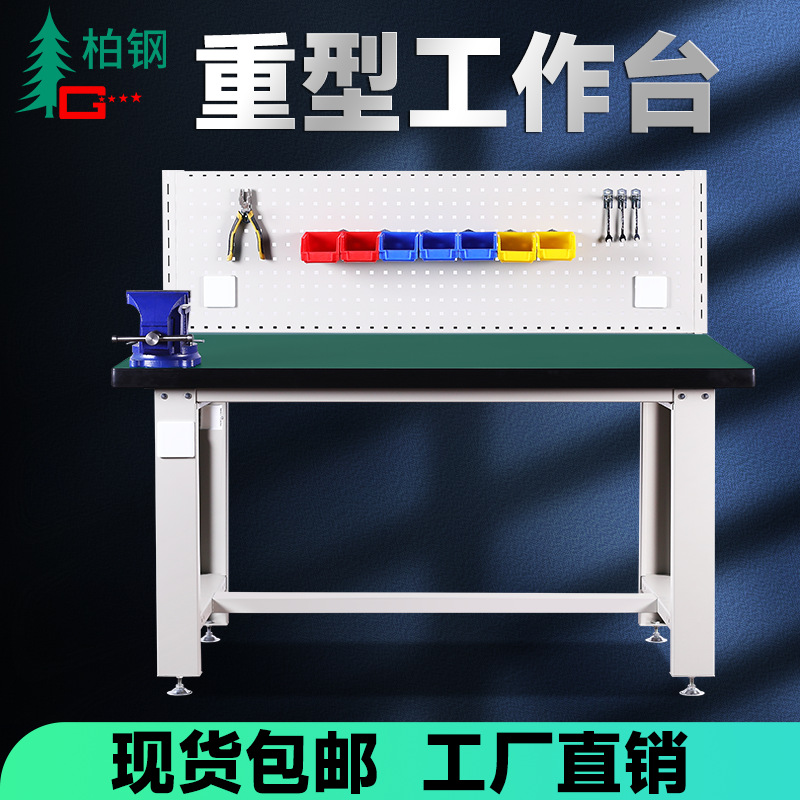 重型钳工工作台车间操作台防静电维修桌不锈钢实验流水线白色挂板