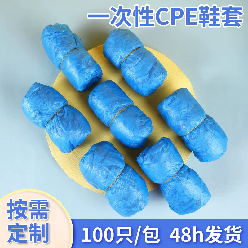 Оптовая Продажа с фабрики 100 новых материалов CPE Rain, водонепроницаемые Нескользящие антистатические бытовые одноразовые утолщенные пластиковые бахилы