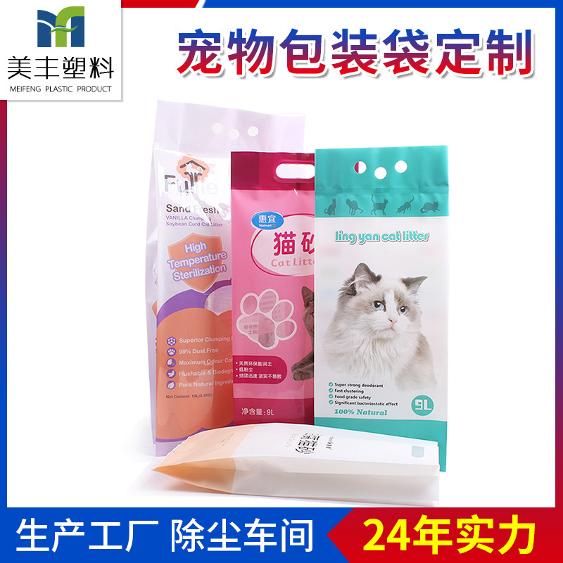 宠物用品包装袋子手提袋抽猫砂包装袋宠粮袋猫粮狗粮袋批发