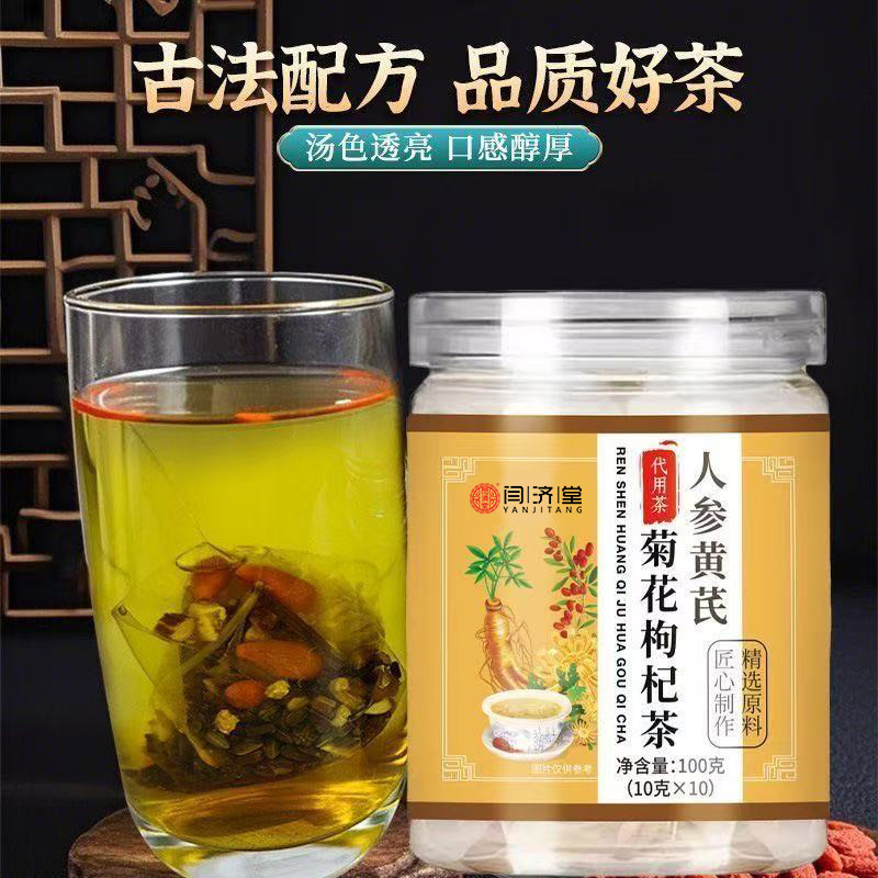 Ginseng Astragalus Chrysanthemum Goji Wellness Tea Blend 10g x 10 Cold Brew Sachets key features