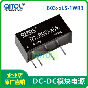 B0303LS-1WR3,DC-DC�Դģ�K,3.3V�D3.3V,B0305LS-1WR3,B0309LS