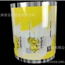温州厂家生产 快餐易撕膜 自动包装膜 耐高温蒸煮膜 免费设计！