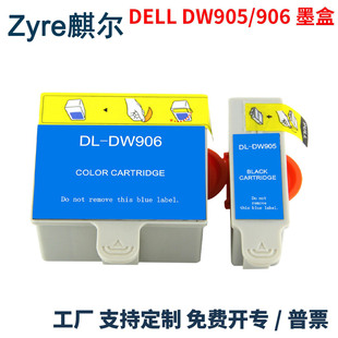 �m�ô���DW905 DW906ī��Dell P703W��ӡ�Cī��