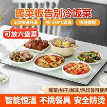 家用暖菜板下午茶加热板多功能保温板上班族智能恒温杯垫智能加热