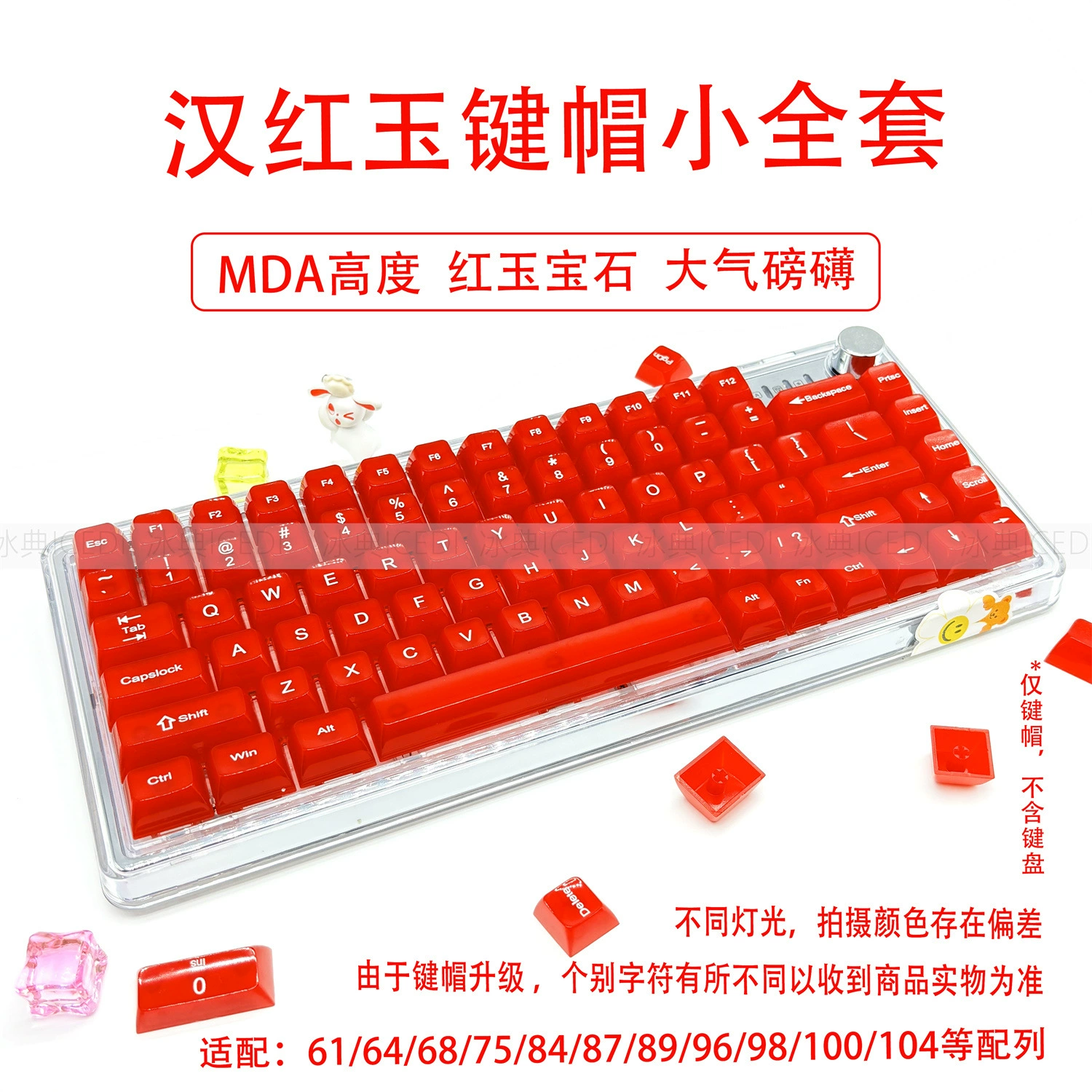 Баиньдянь клавиша кап Ruby Ruby Red Color Big Red Fog Misty MDA Height Ma Machine Magnetic Shaft Cross Axis