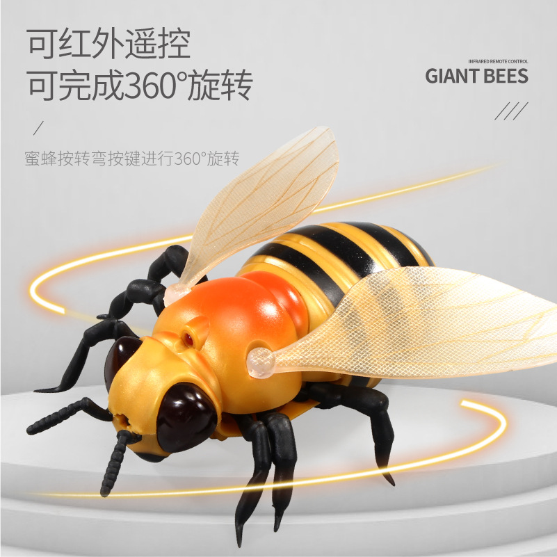 遥控蜜蜂-07.jpg