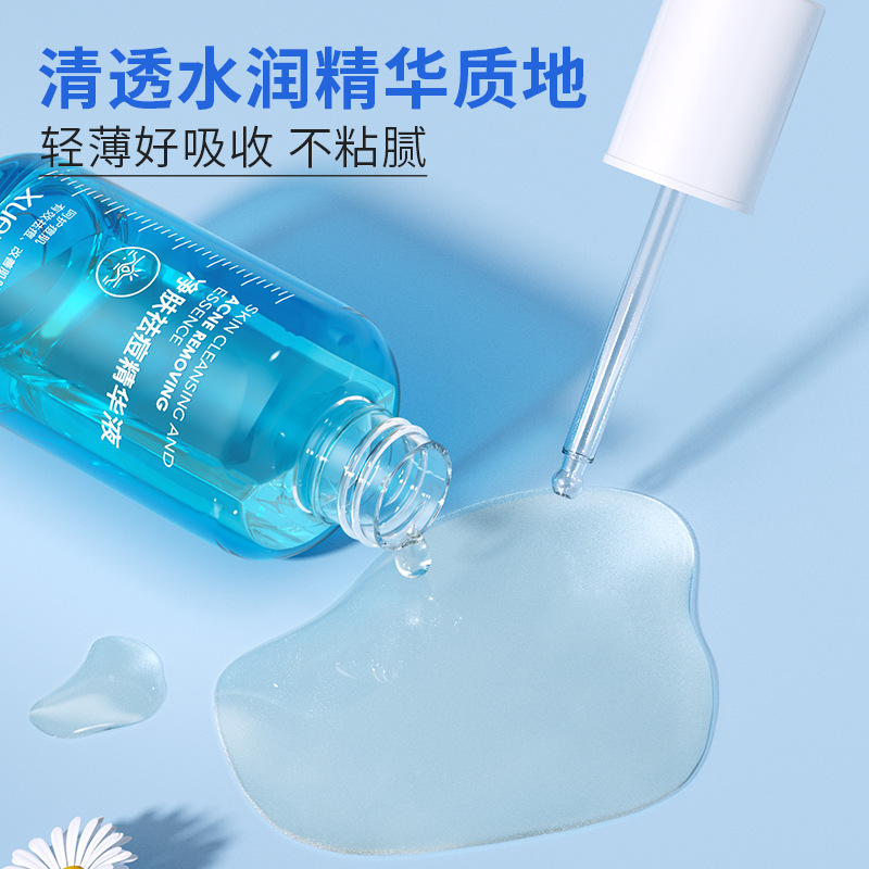 雪柔雅小藍瓶祛痘精華液淡化痘印維穩防反覆油痘痘肌水楊酸精粹水