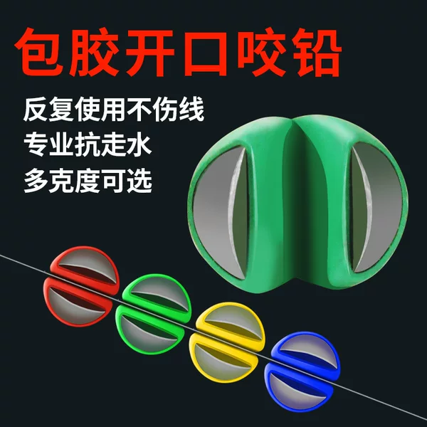 Rubber-Coated Lead Clip with Slight Opening, Does Not Damage Fishing Line, Fishing-Specific Lead Sinker for Rock Fishing and Raft Fishing, Weighted Tin Sinker Fishing Accessory