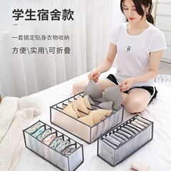 耐久性衣類分格収納ボックス家庭用寝室多機能衣類整理ボックス下着下着層別収納ボックス