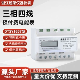 电能仪表;功率测量仪表;流量计