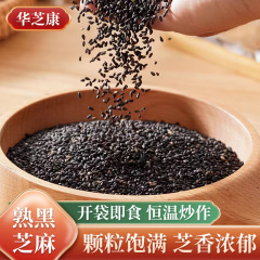 熟した黒ゴマ農家の良質な炒め物は、調理しない黒ゴマ500gの焙煎業務用家庭用調味料である