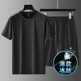 高级感冰丝男士运动套装夏季薄款休闲短裤套装男速干短袖两件套85