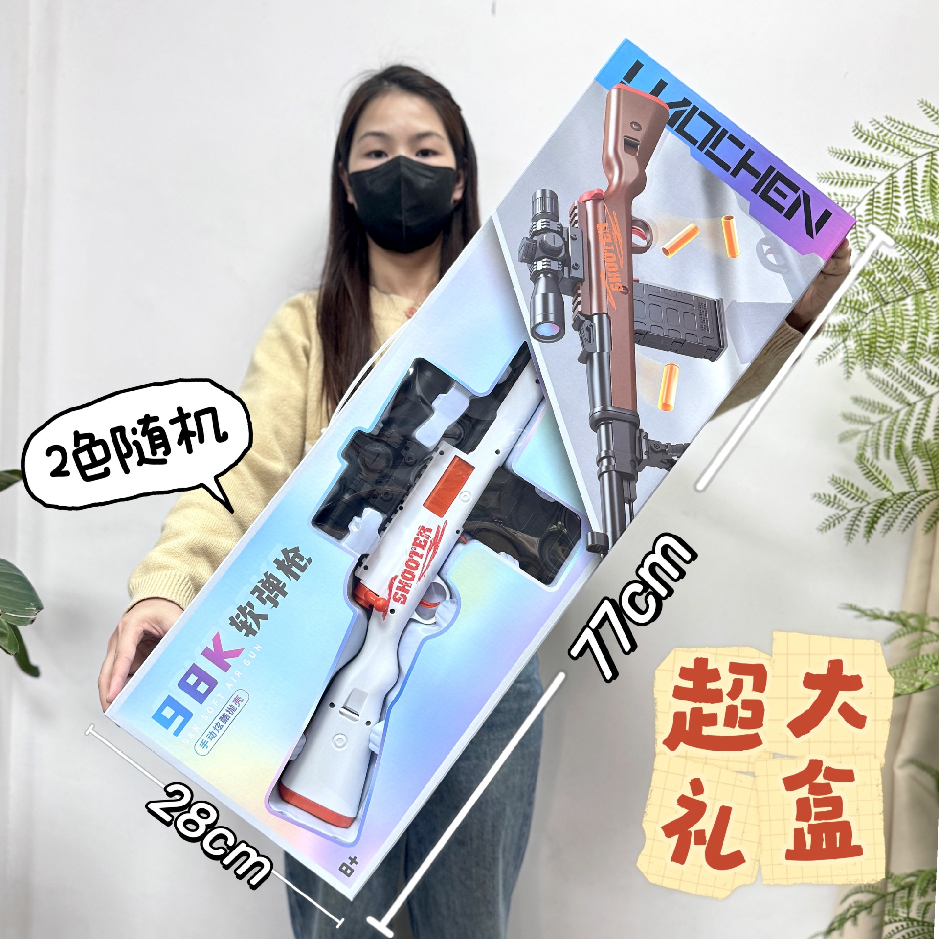 Soft bullet, shotgun, gift box, 32, color