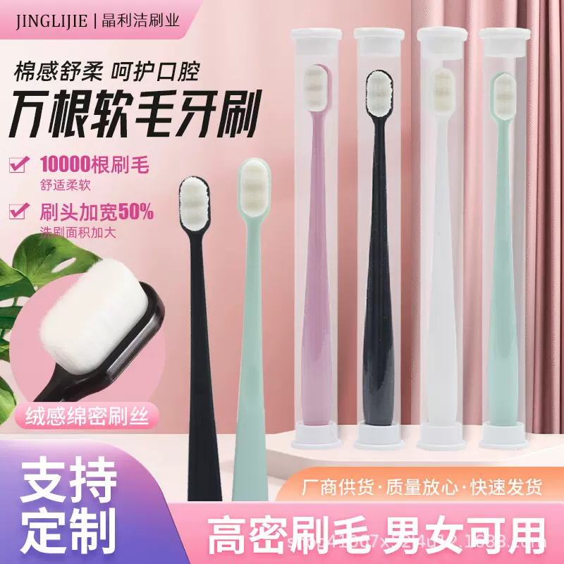 超软万毛牙刷软毛孕妇月子牙刷儿童牙龈牙齿清洁独立包装厂家批发