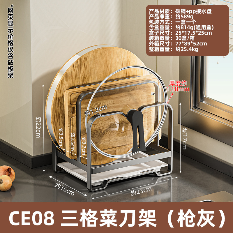 CE08 three-compartment kitchen knife holder (gun gray)