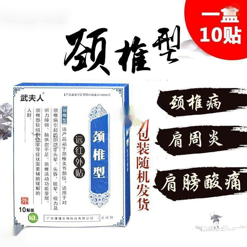 腰痛、脚痛、肩痛、筋骨痛に武夫人冷湿布、富貴包、腰痛保護、送料無料|undefined